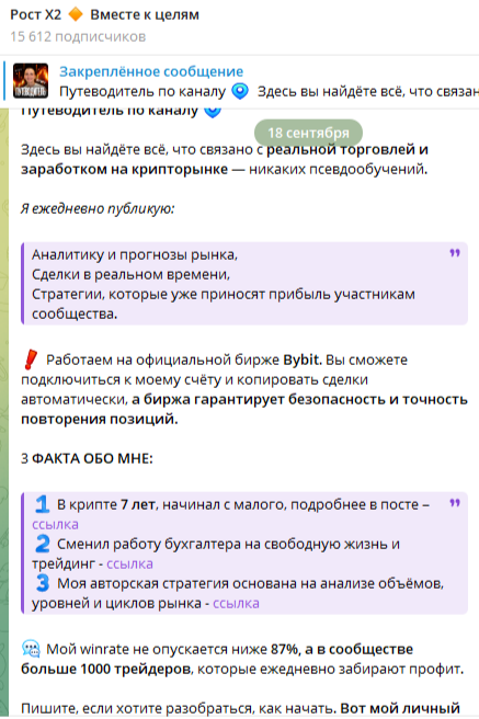 Рост х2 Вместе к целям Рост х2 Вместе к целям