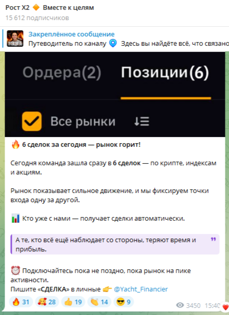 Рост х2 Вместе к целям Рост х2 Вместе к целям