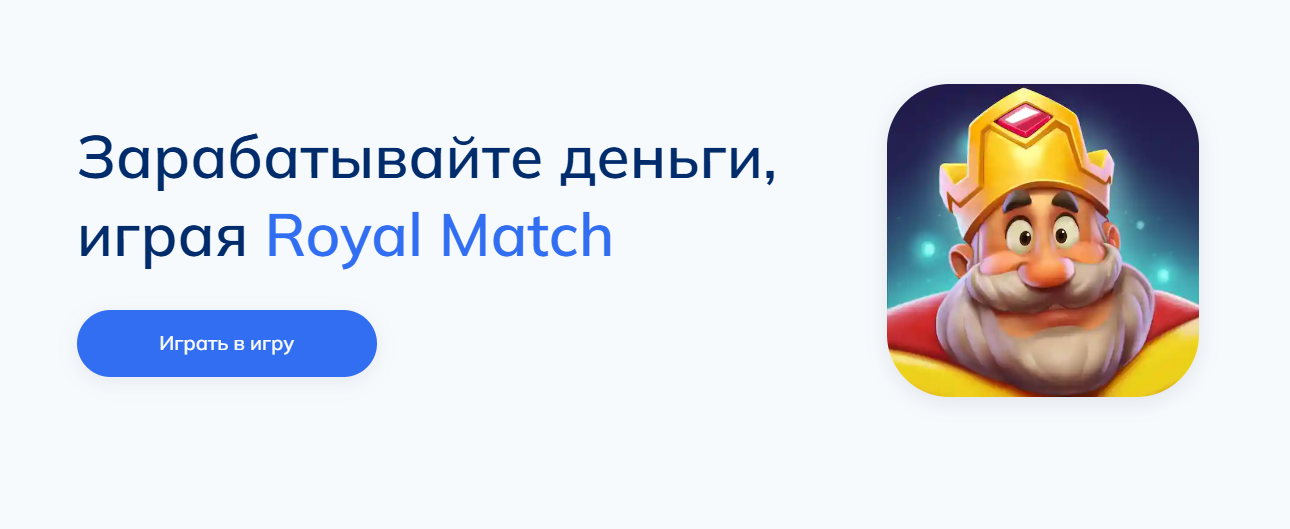 royal match игра royal match игра
