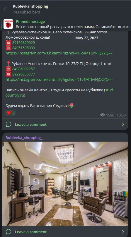 rublevka shoping телеграмм отзывы