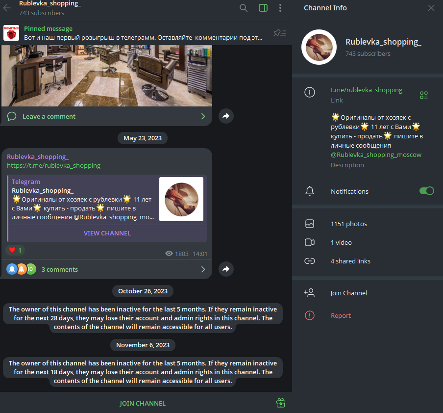 rublevka shopping мошенники