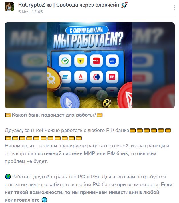 RuCryptoZ Свобода через Блокчейн RuCryptoZ Свобода через Блокчейн