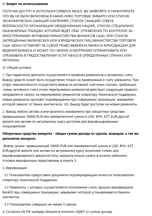 runexusbot отзывы runexusbot отзывы