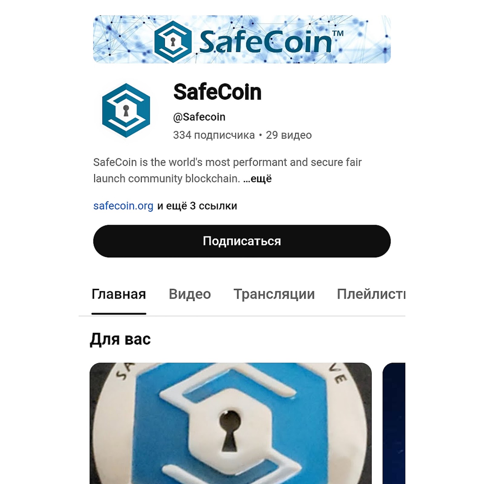 safe coin safe coin