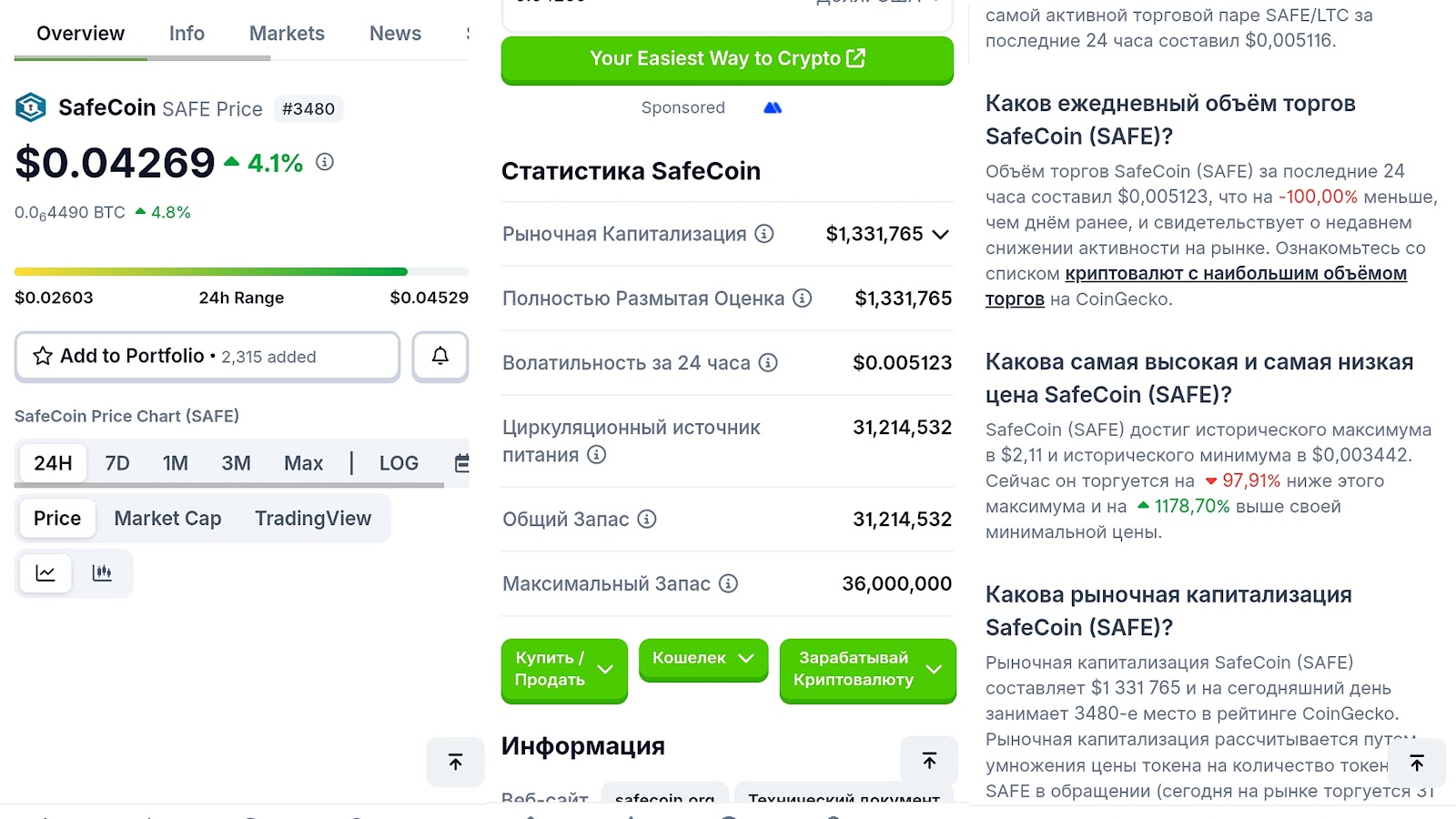 safecoin обман safecoin обман