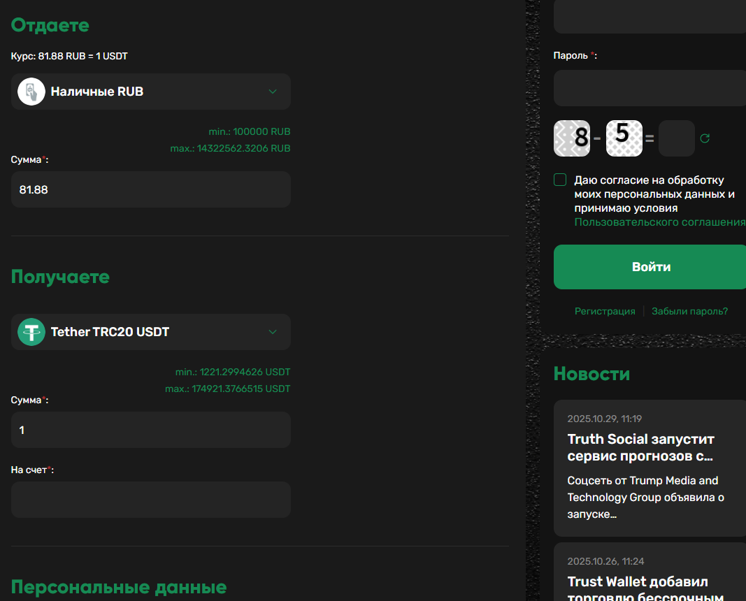 safex обменник safex обменник