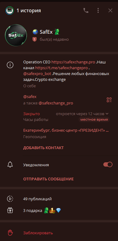 safexchange safexchange