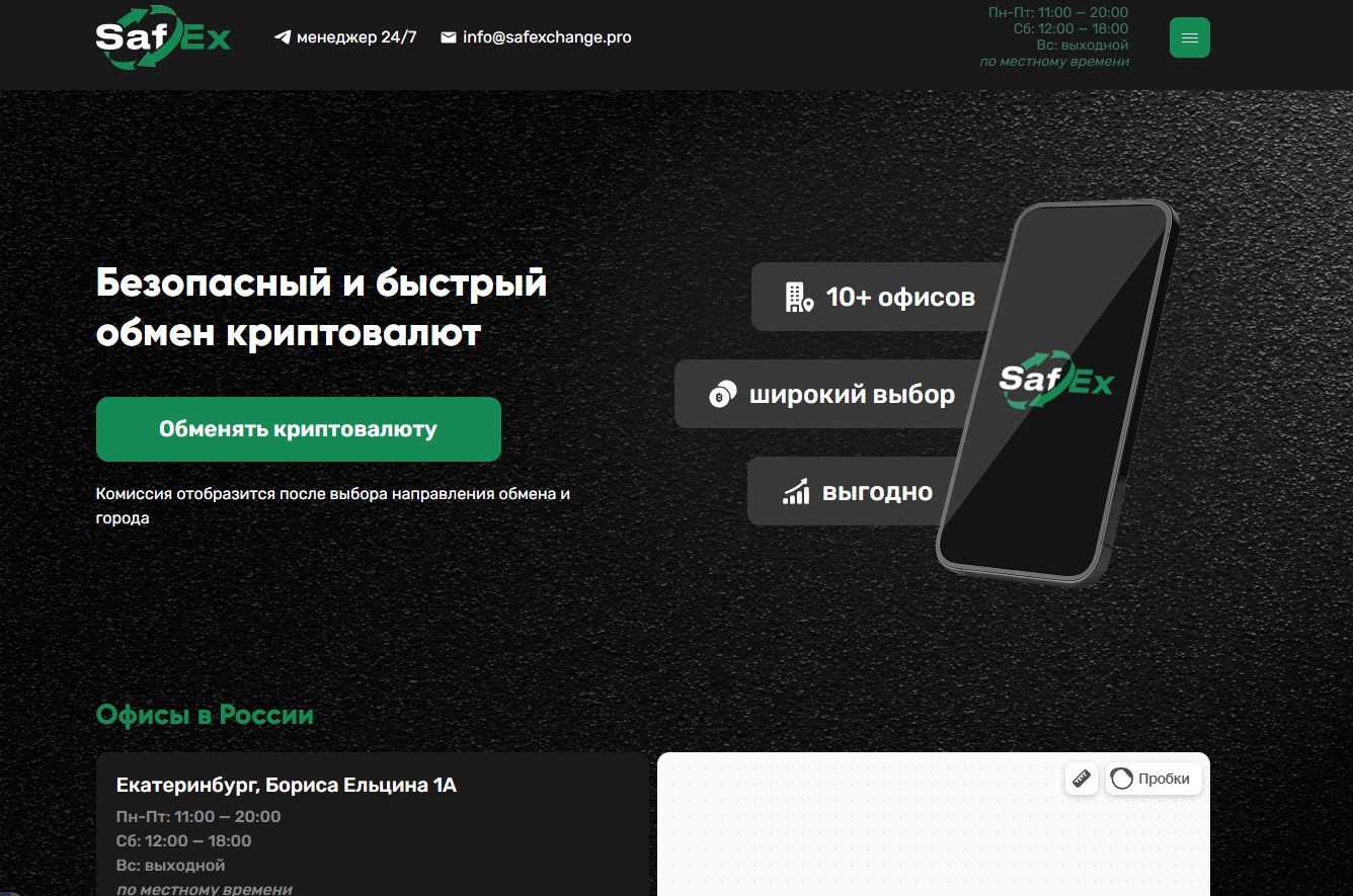 safexchange pro safexchange pro