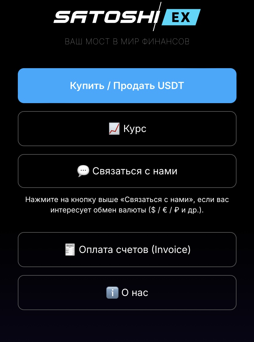 satoshiex отзывы