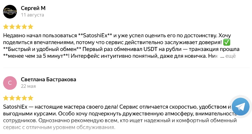 SatoshiEx Ru