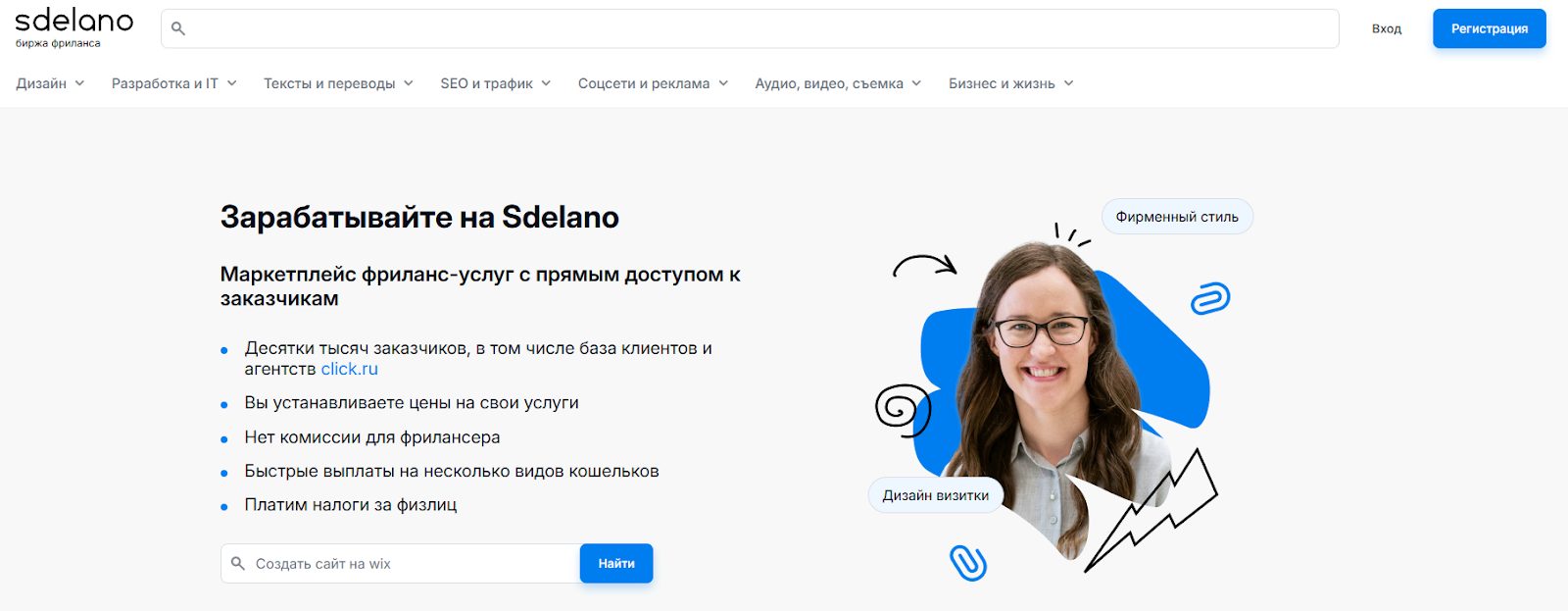 sdelano me биржа фриланса отзывы sdelano me биржа фриланса отзывы