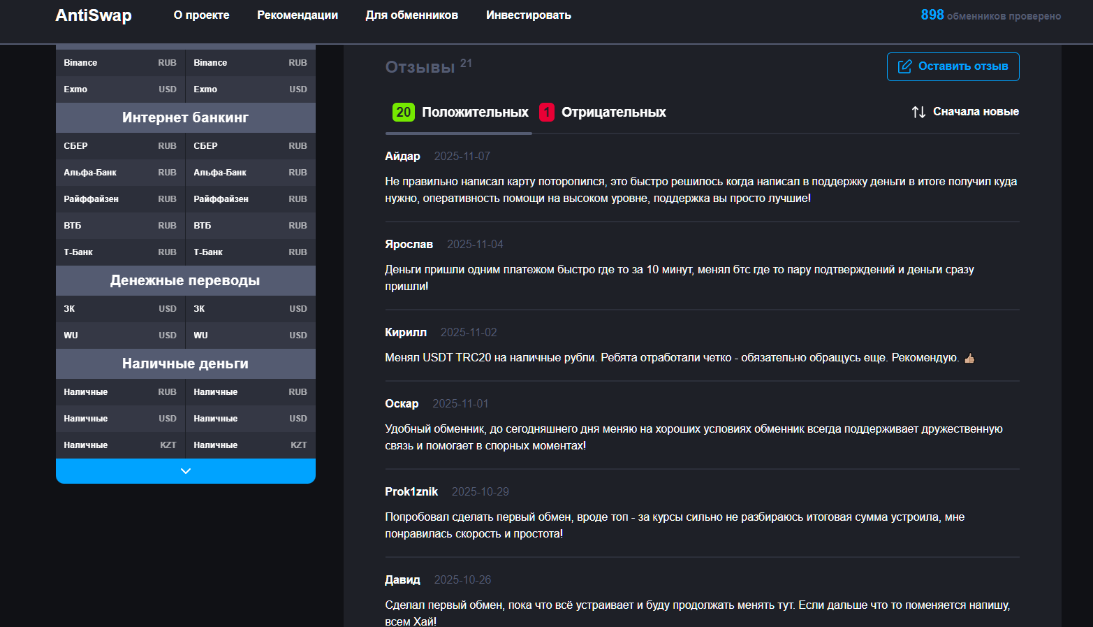 secret exchange обменник secret exchange обменник