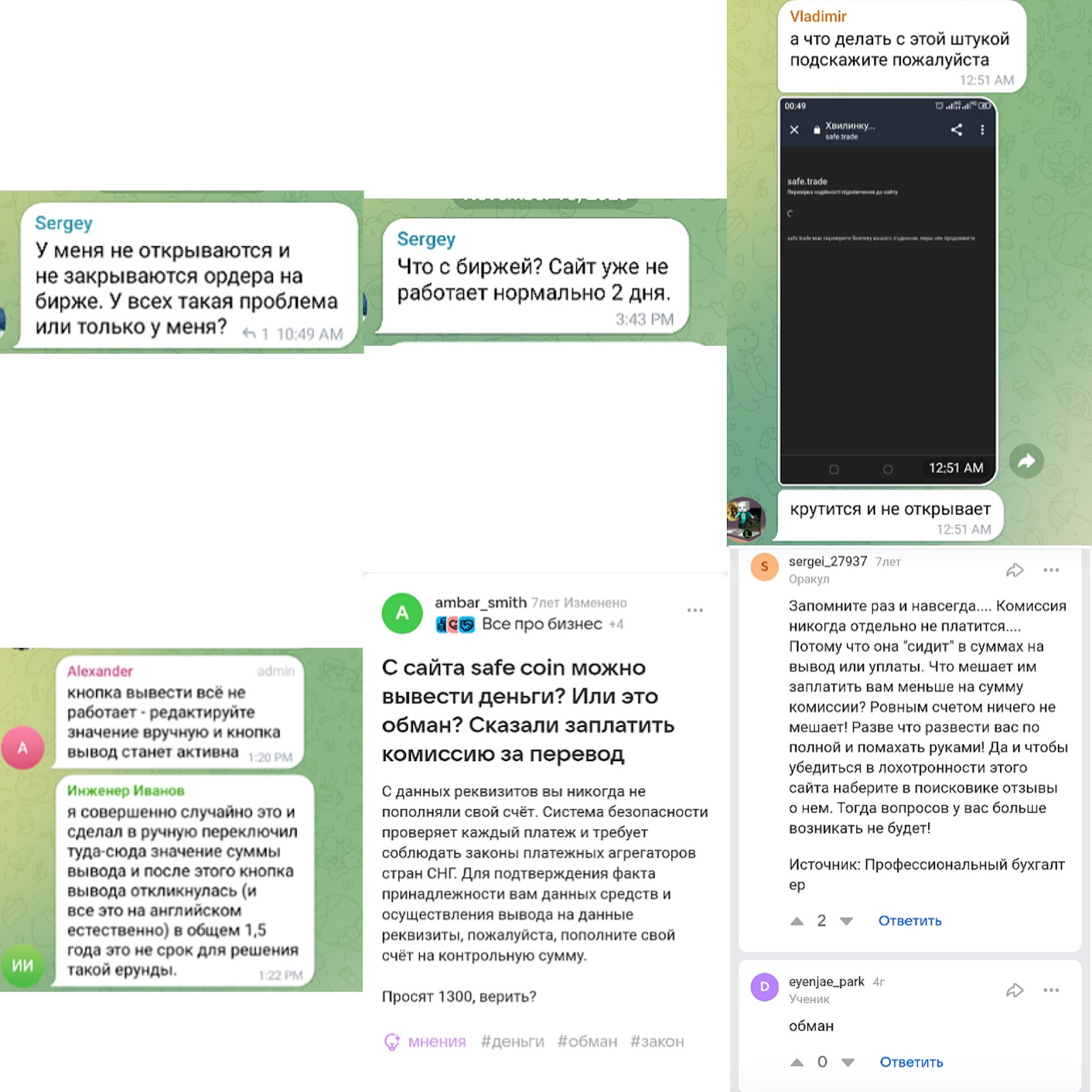 сеиф койн сеиф койн