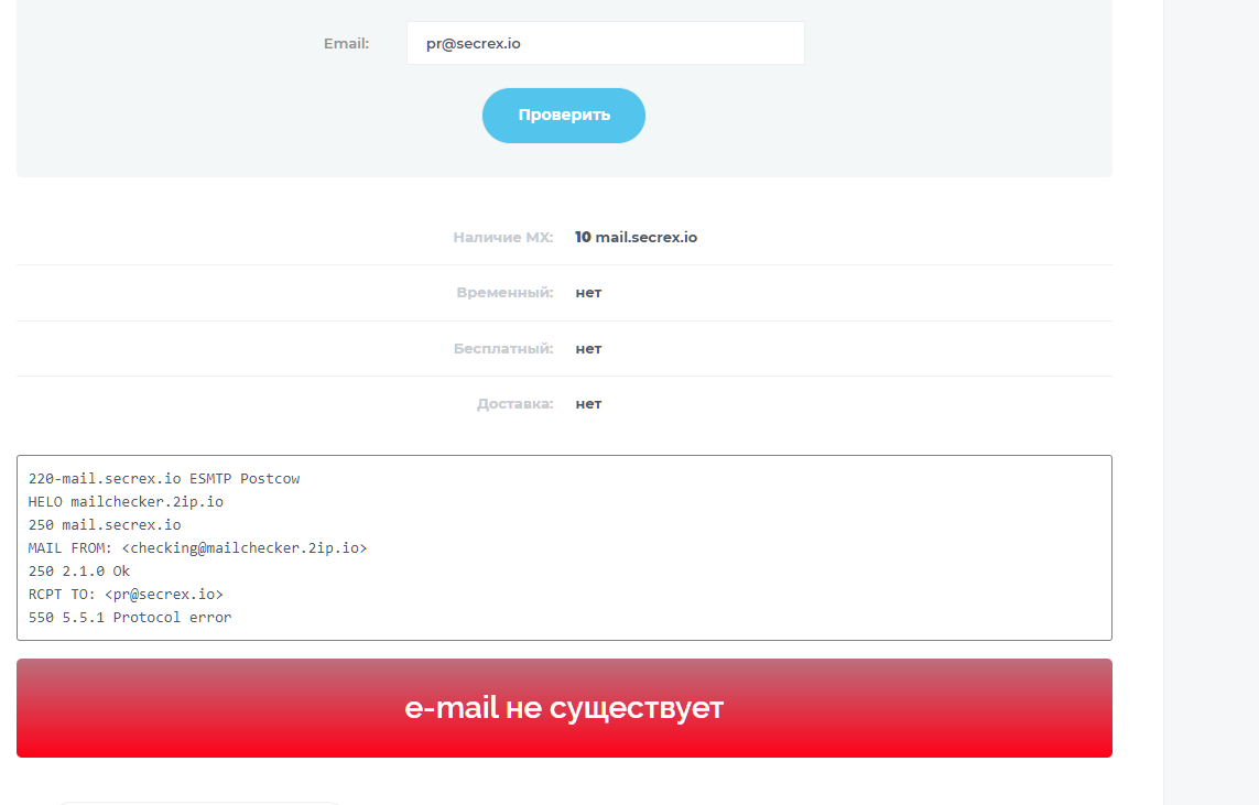 секрекс секрекс