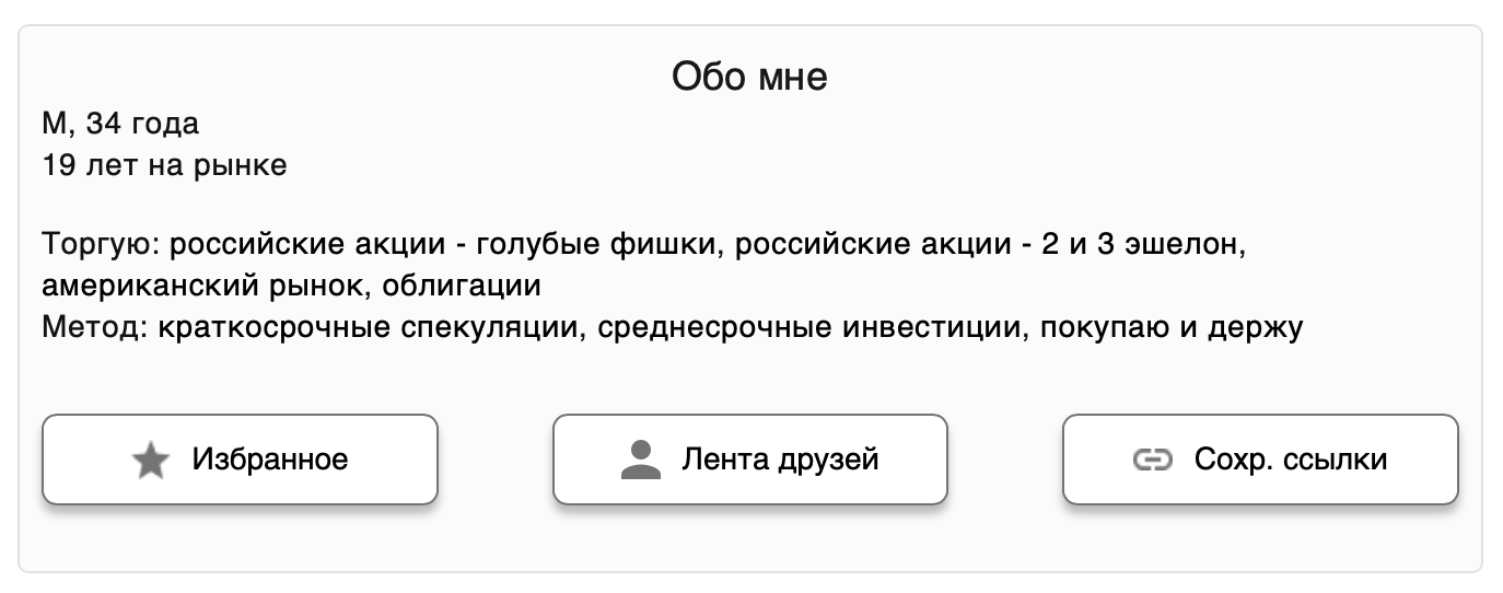 сергей гришко трейдер