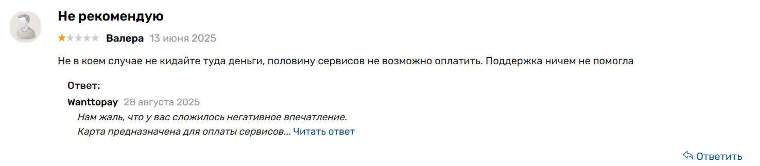 сервис Wanttopay bot отзывы