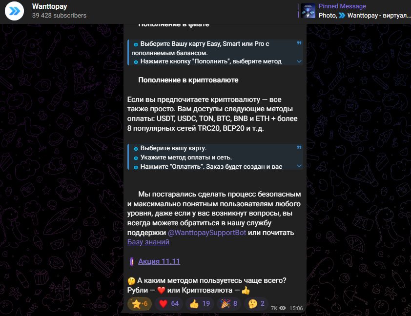 сервис Wanttopay отзывы