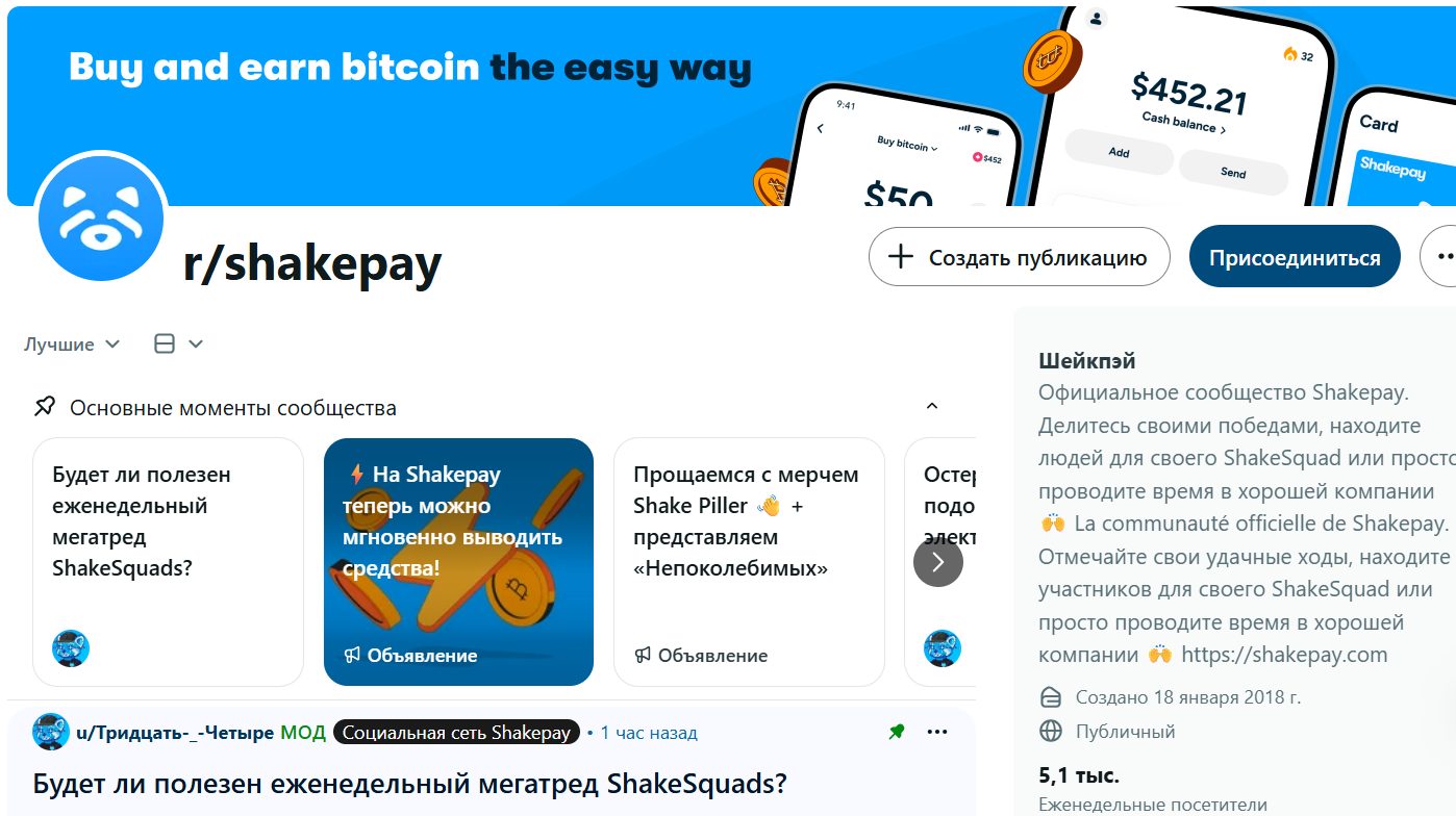 shakepay