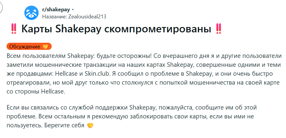 shakepay