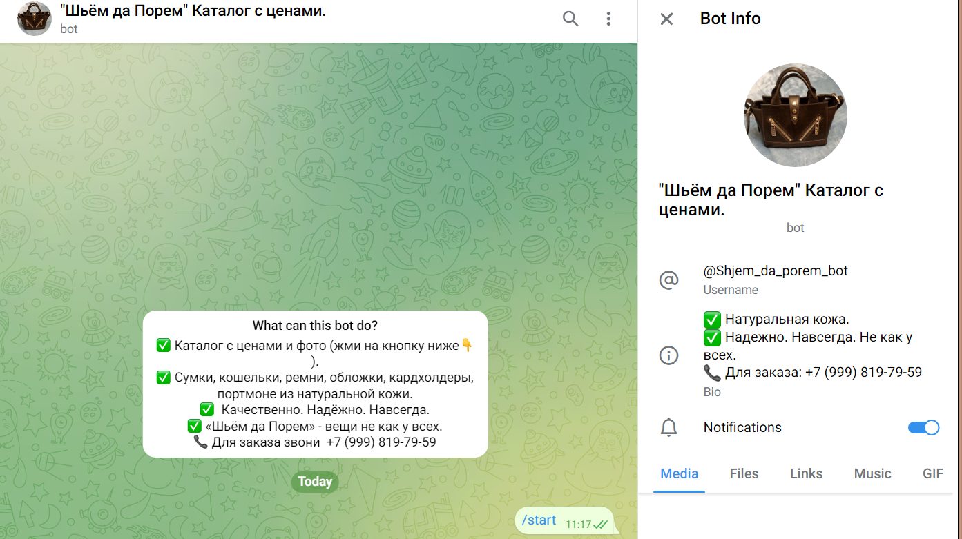 шьем да порем