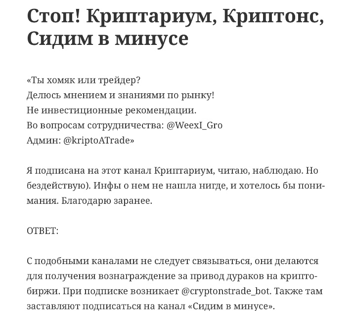 Сидим в минусе