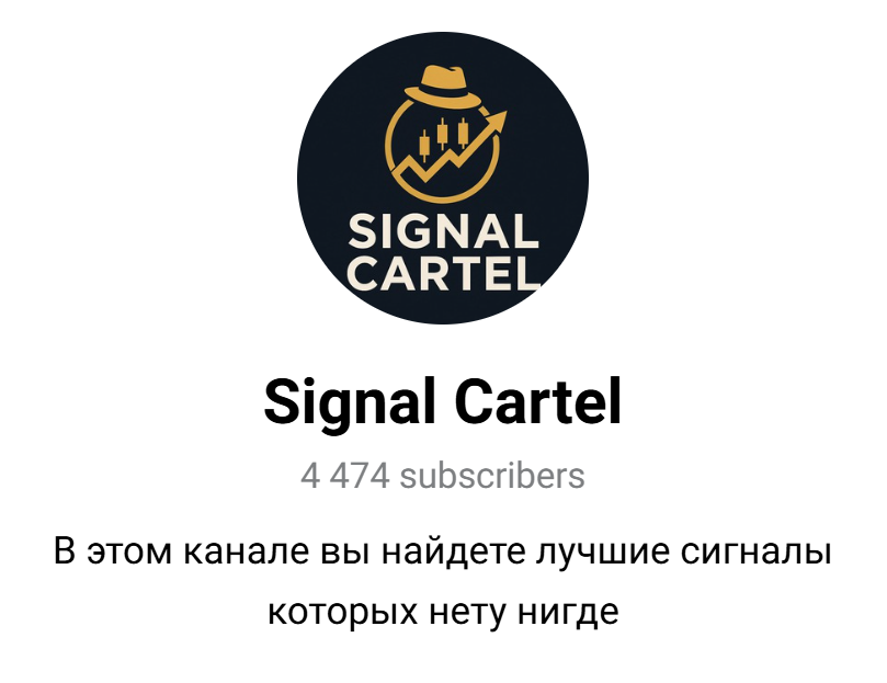 signalkartel