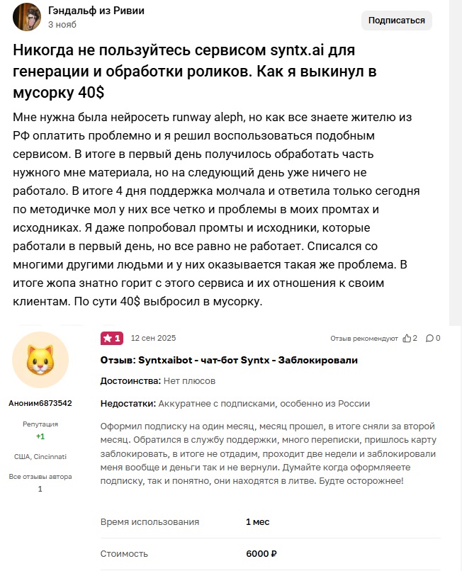 синтакс ай синтакс ай