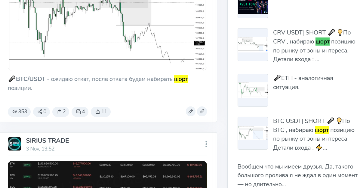 sirius trade тг sirius trade тг