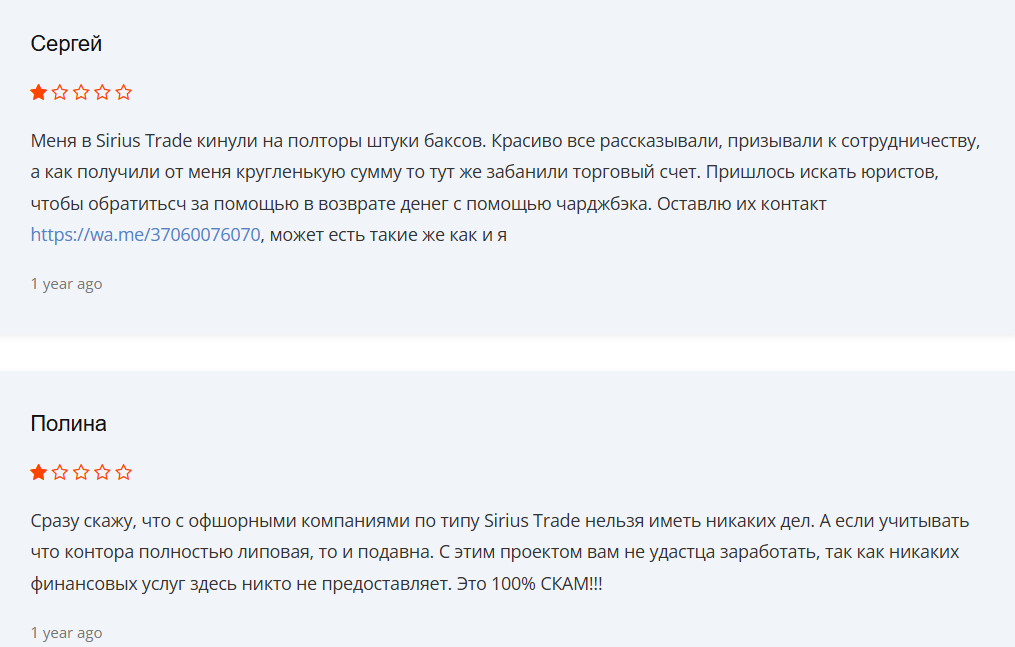 sirius trade тг sirius trade тг