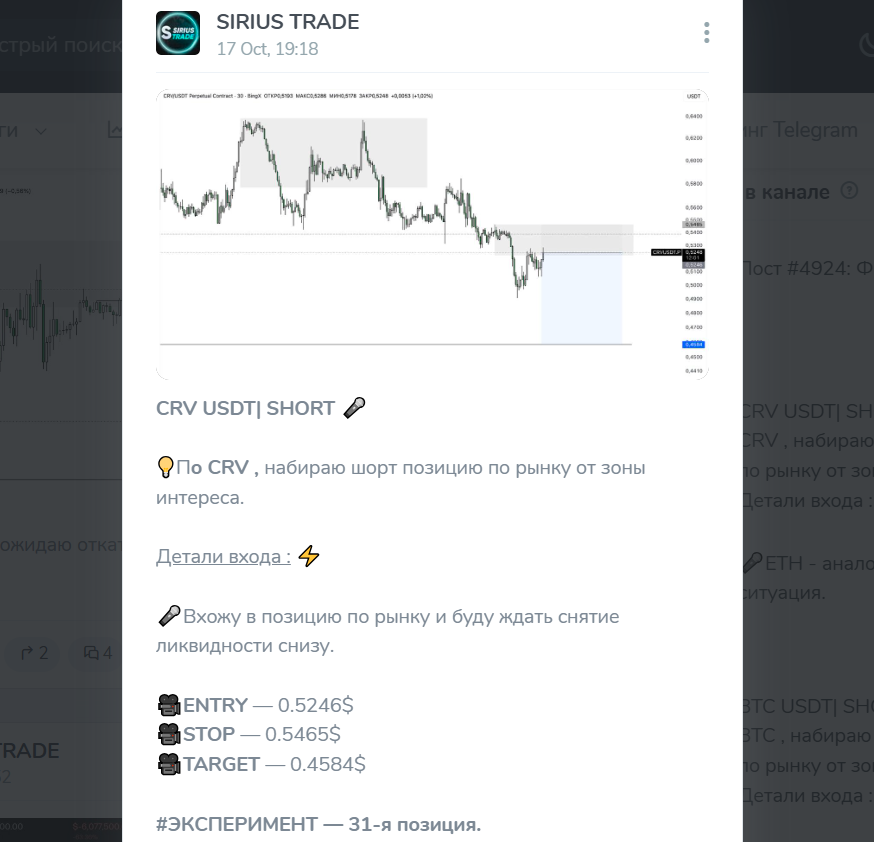 sirius trade тг sirius trade тг