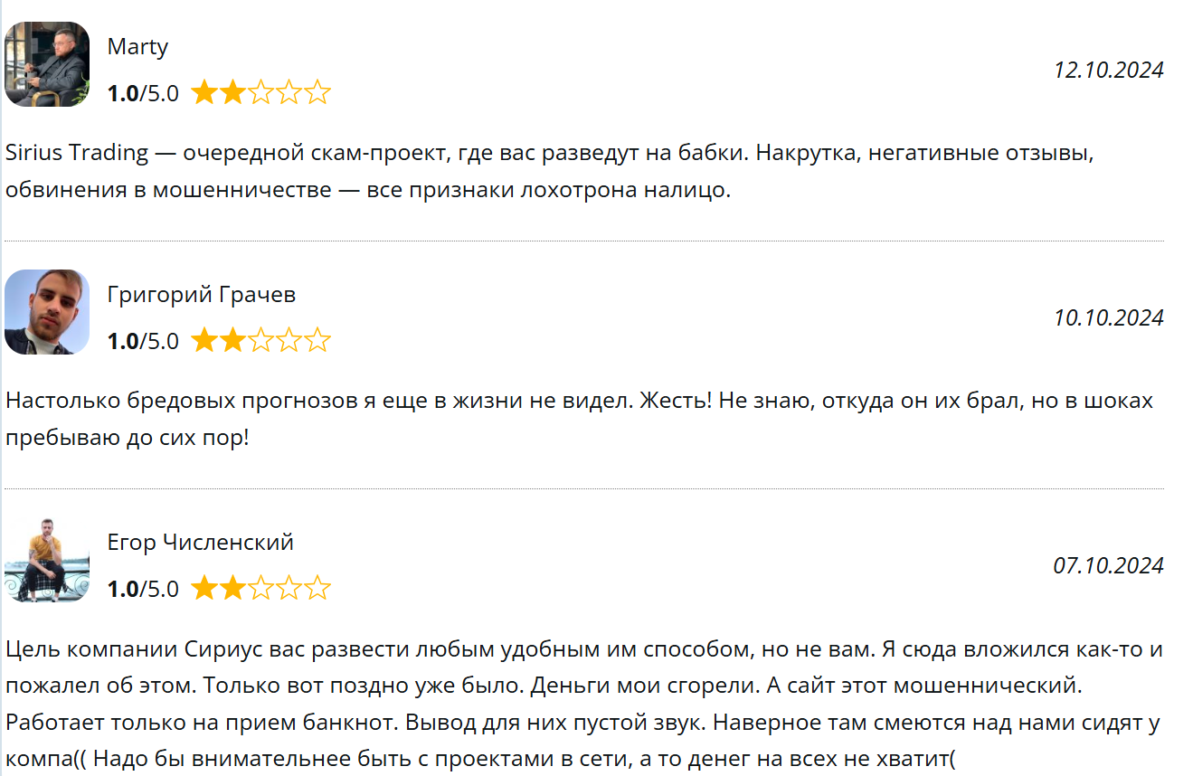 sirius trade тг sirius trade тг