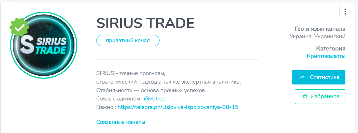 sirius trade тг sirius trade тг