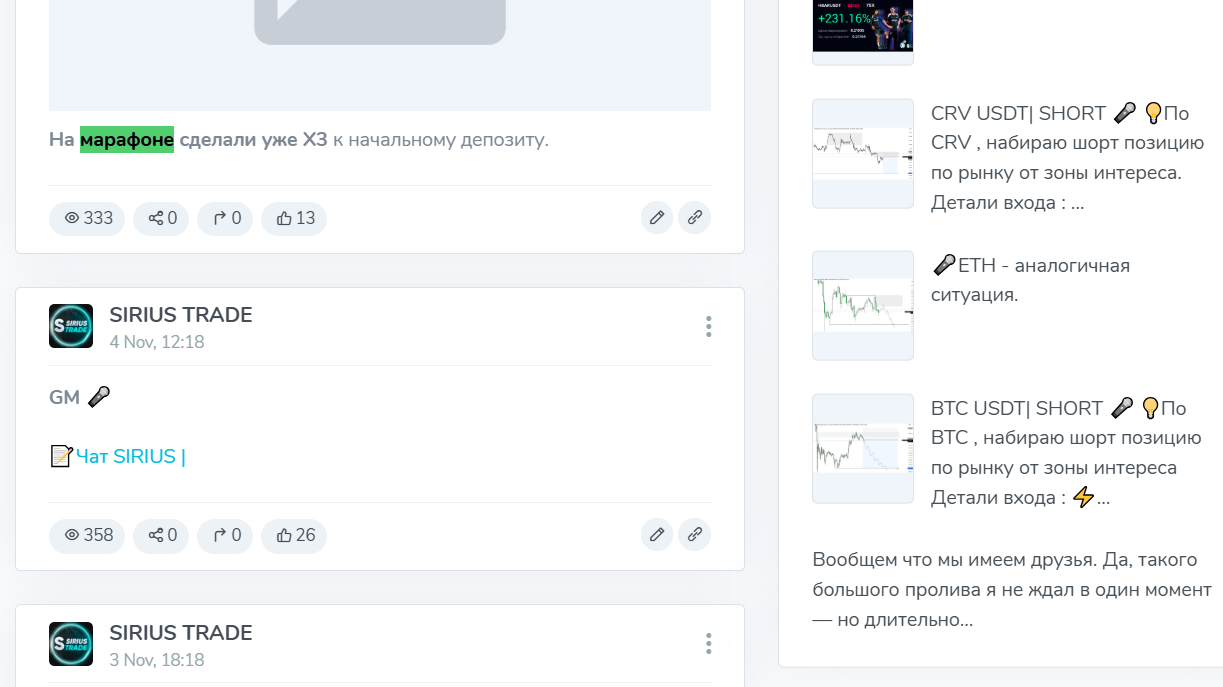 sirius trade тг sirius trade тг