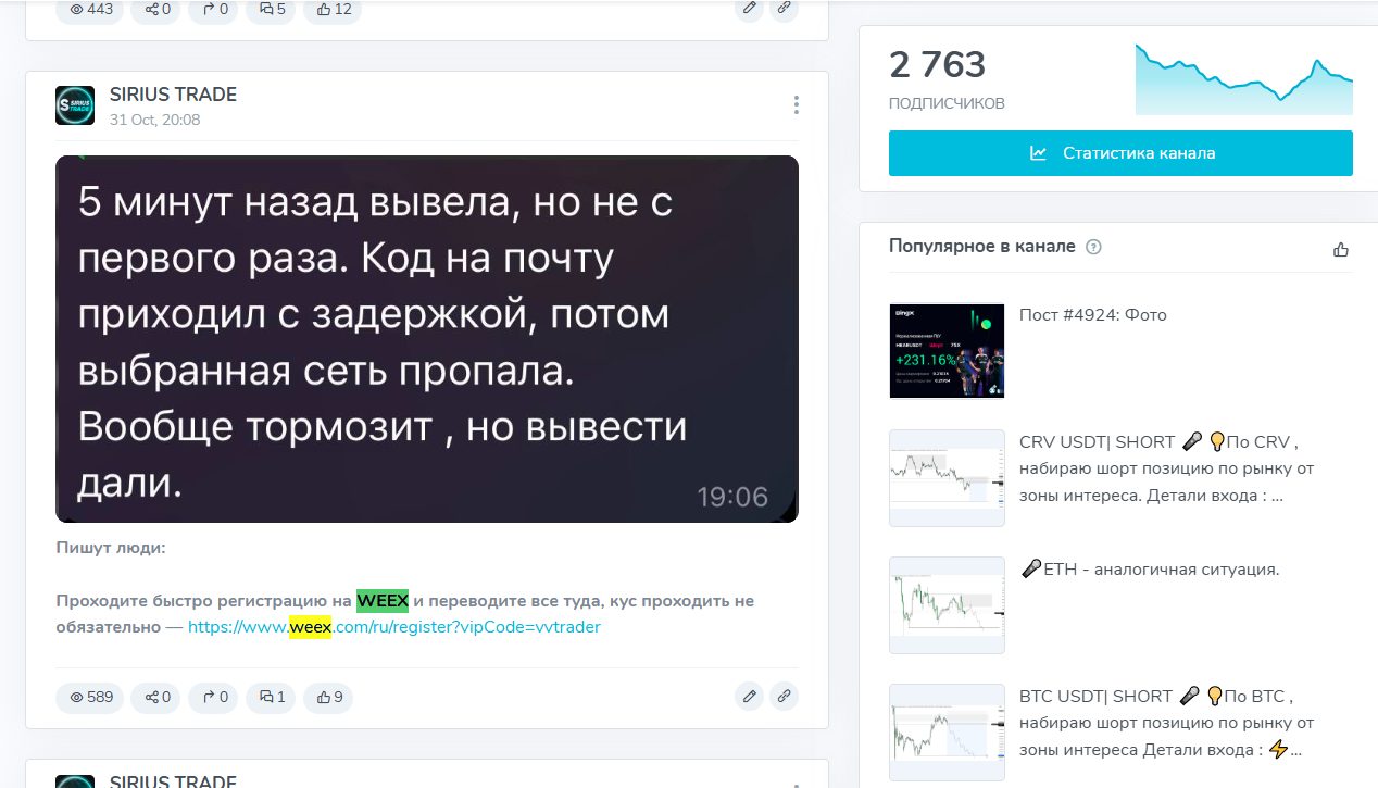 sirius trade тг sirius trade тг