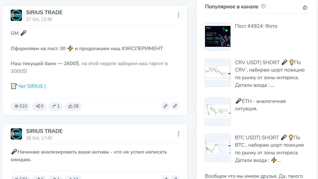 sirius trade тг sirius trade тг