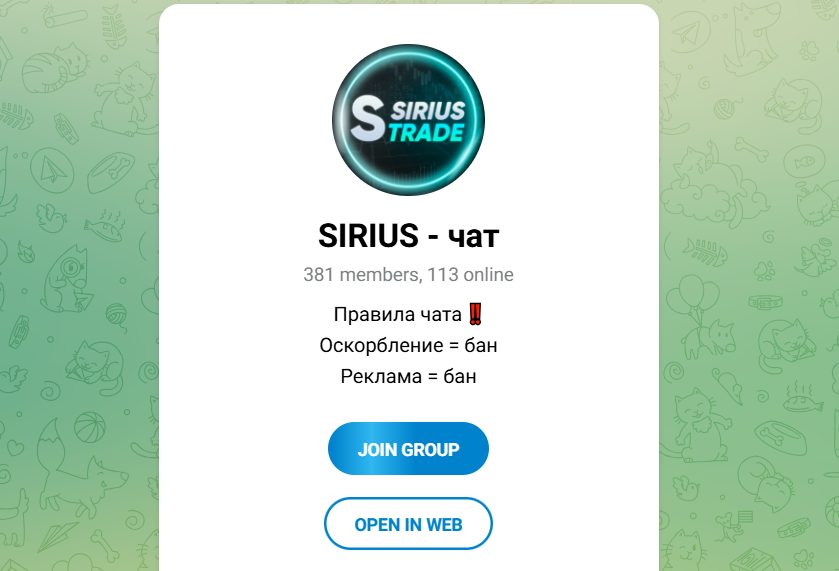 sirius trade тг sirius trade тг
