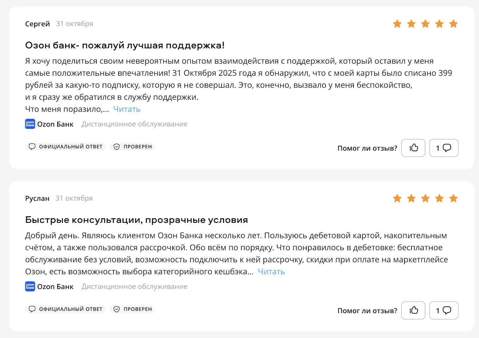 скам цфа озон банк риски скам цфа озон банк риски