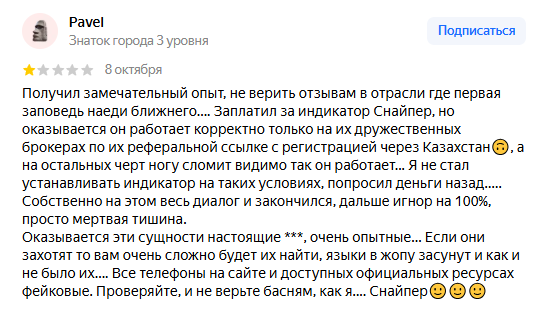 smart money инди vip отзывы мир трейдинга