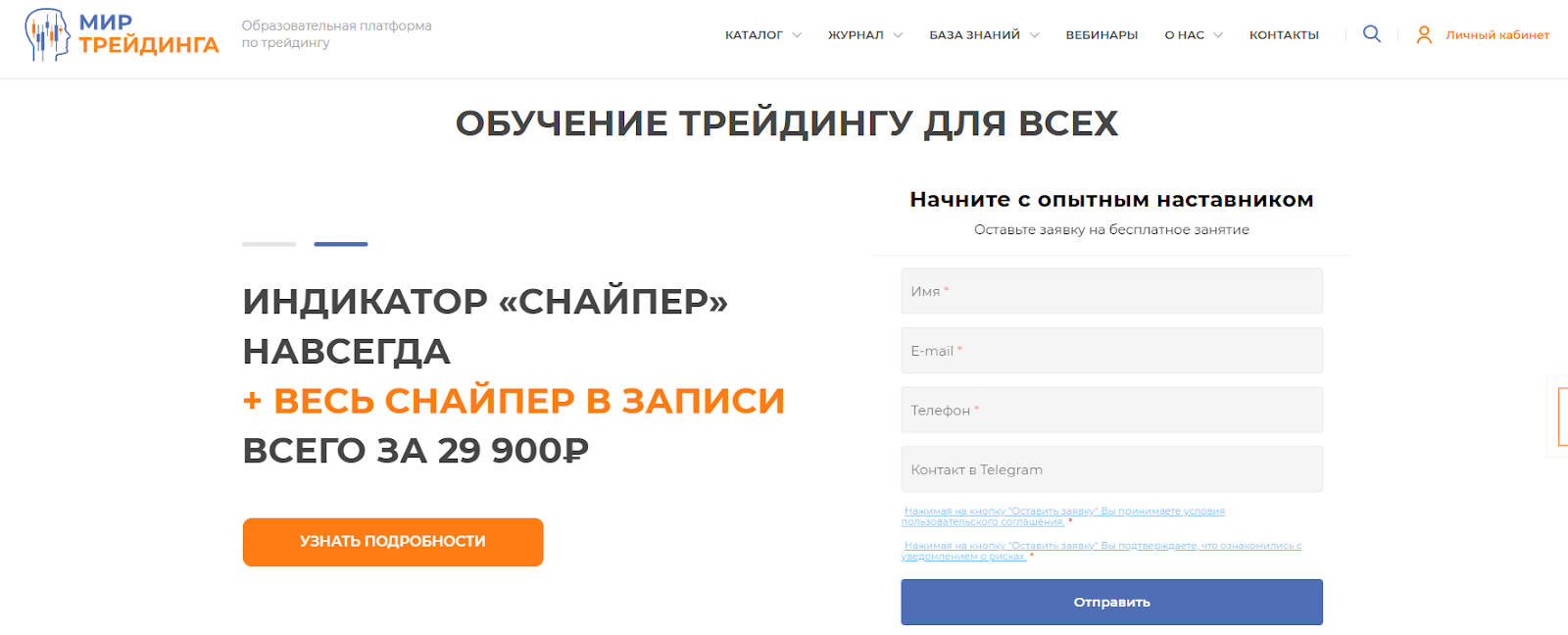 smart money инди vip отзывы мир трейдинга