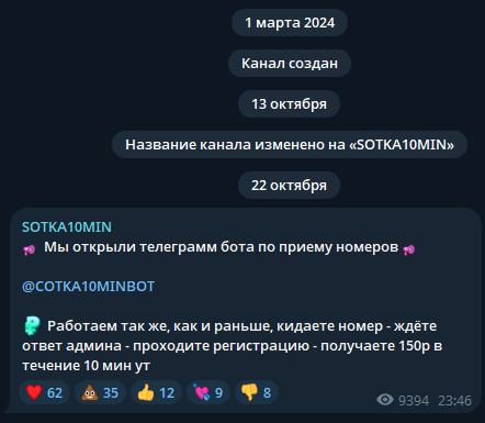 sotka10min отзывы