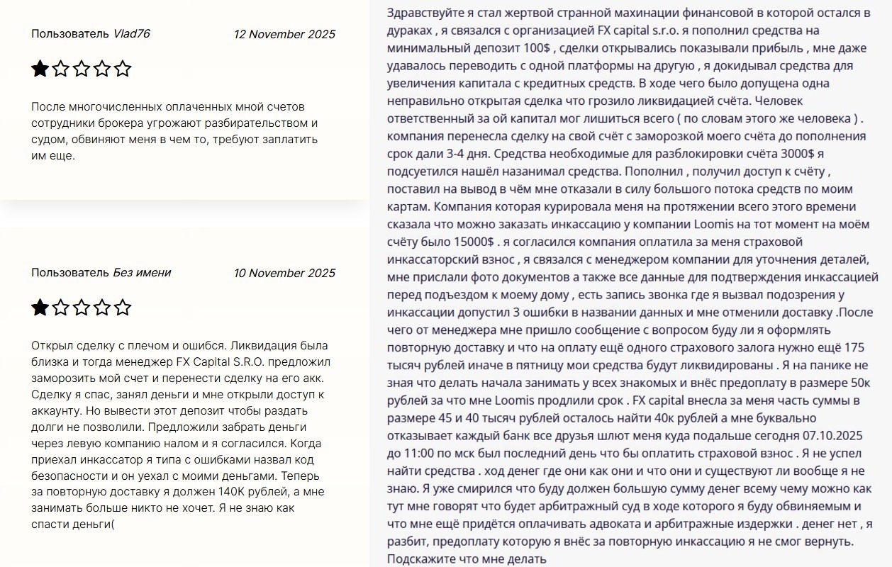 sro capital отзывы sro capital отзывы