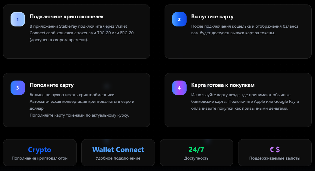 stablepay