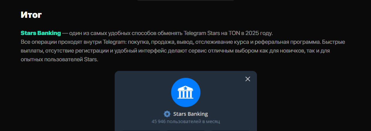 stars banking отзывы stars banking отзывы