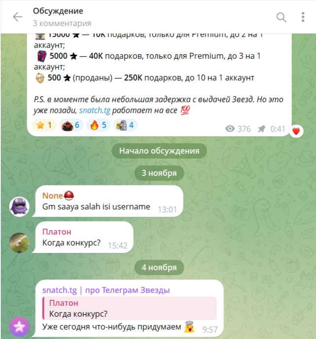 stars gifts bot stars gifts bot