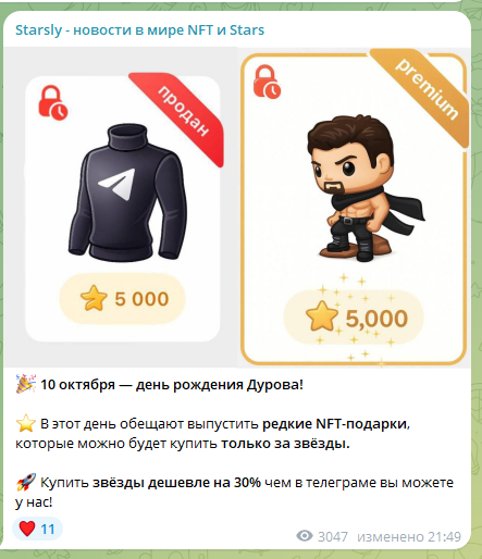 starslly bot отзывы starslly bot отзывы