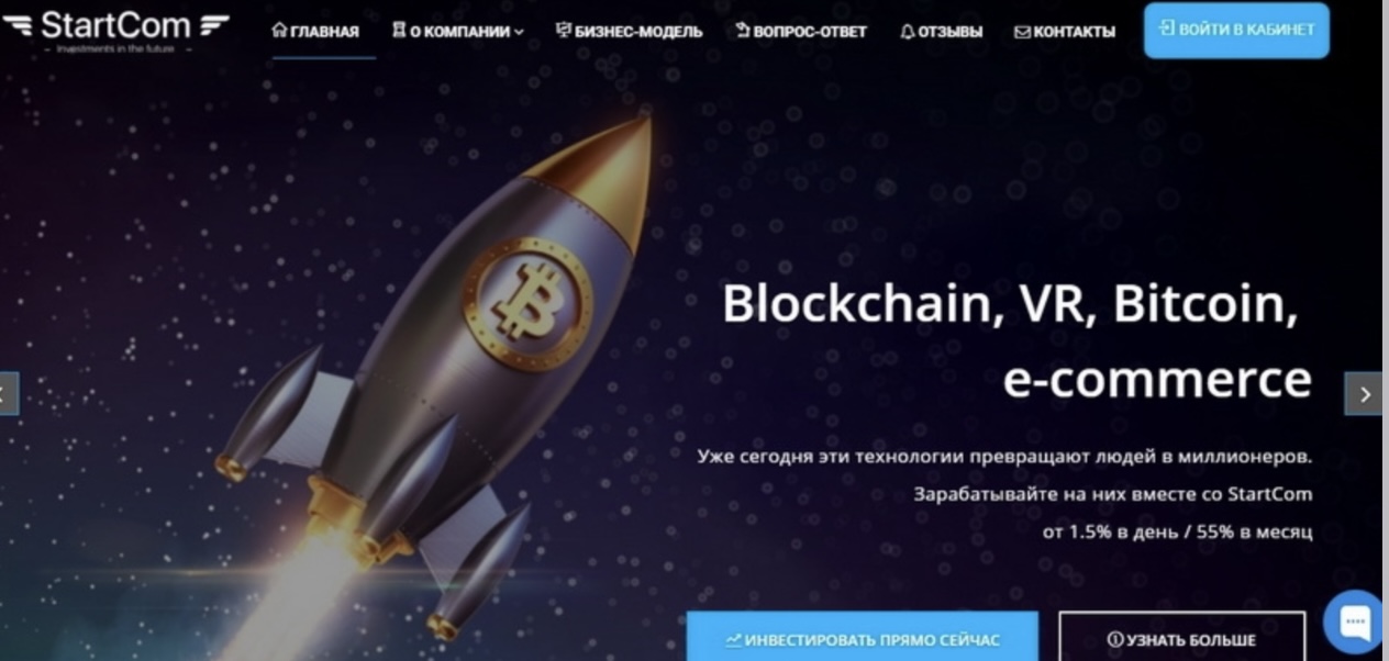 startcom пирамида