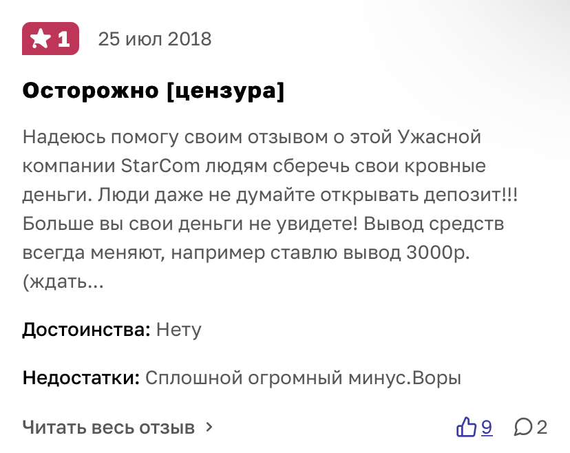 стартком игра