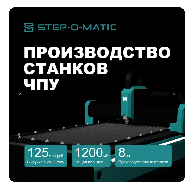 степоматик степоматик