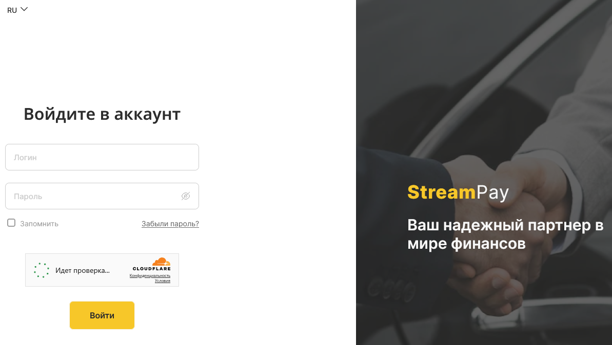 stream pay