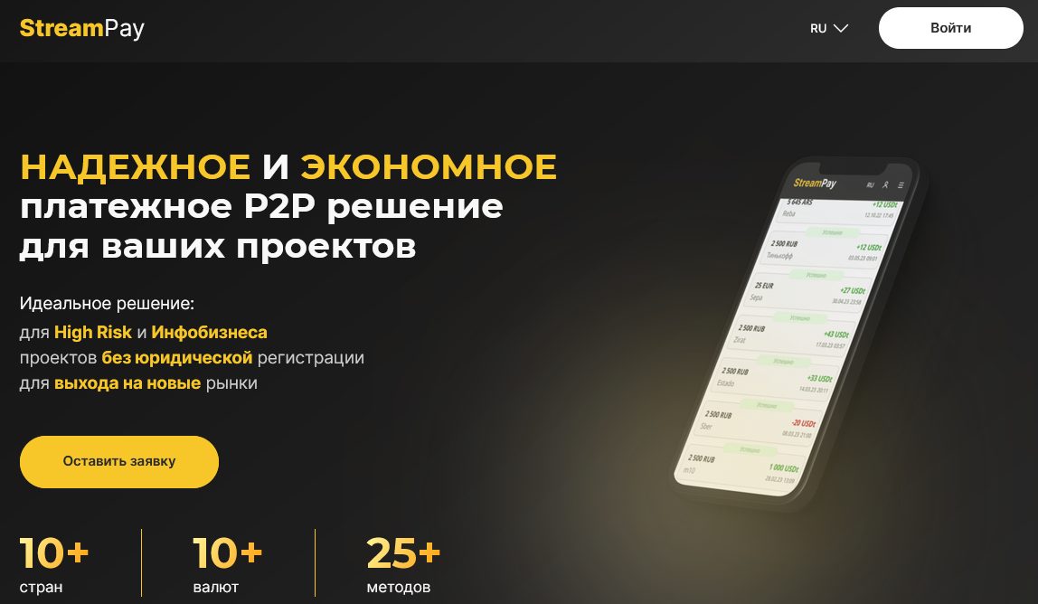 streampay отзывы